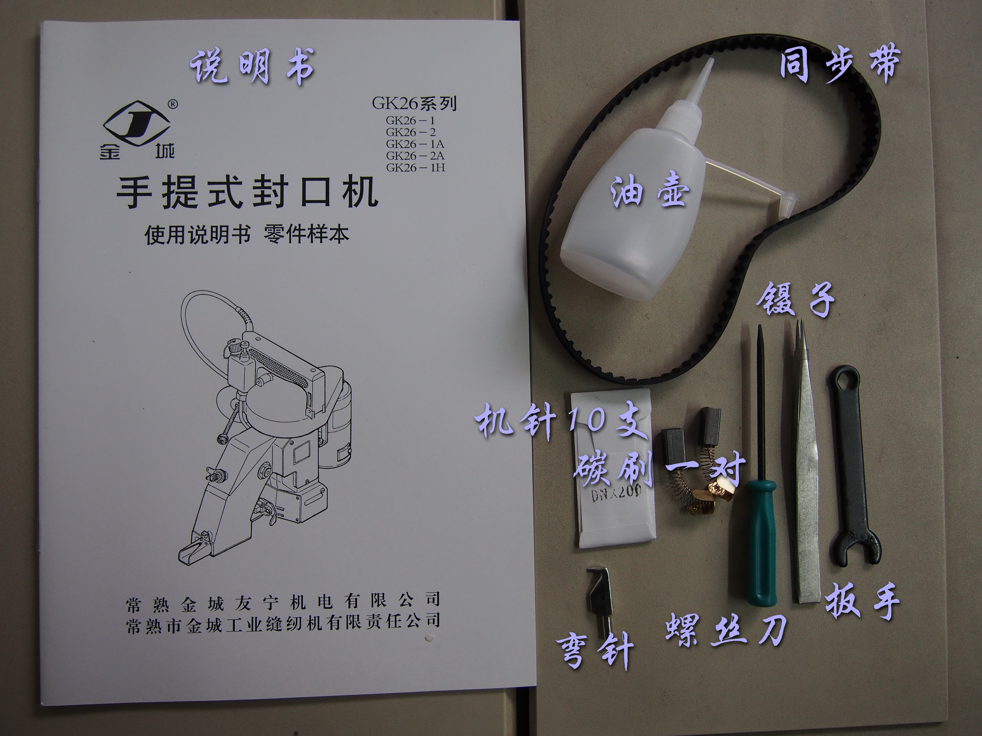 Portable sealing machine elect - Sewing Machine In Textile ulasan dan harga